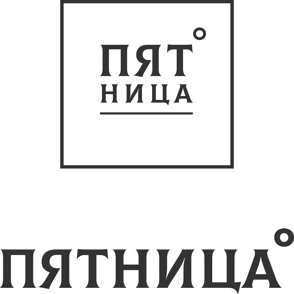 Товарный знак № 72271 «ПЯТНИЦА»