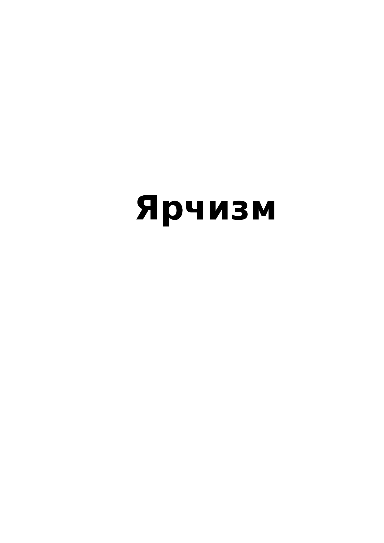 Изображение: Товарный знак № 72907