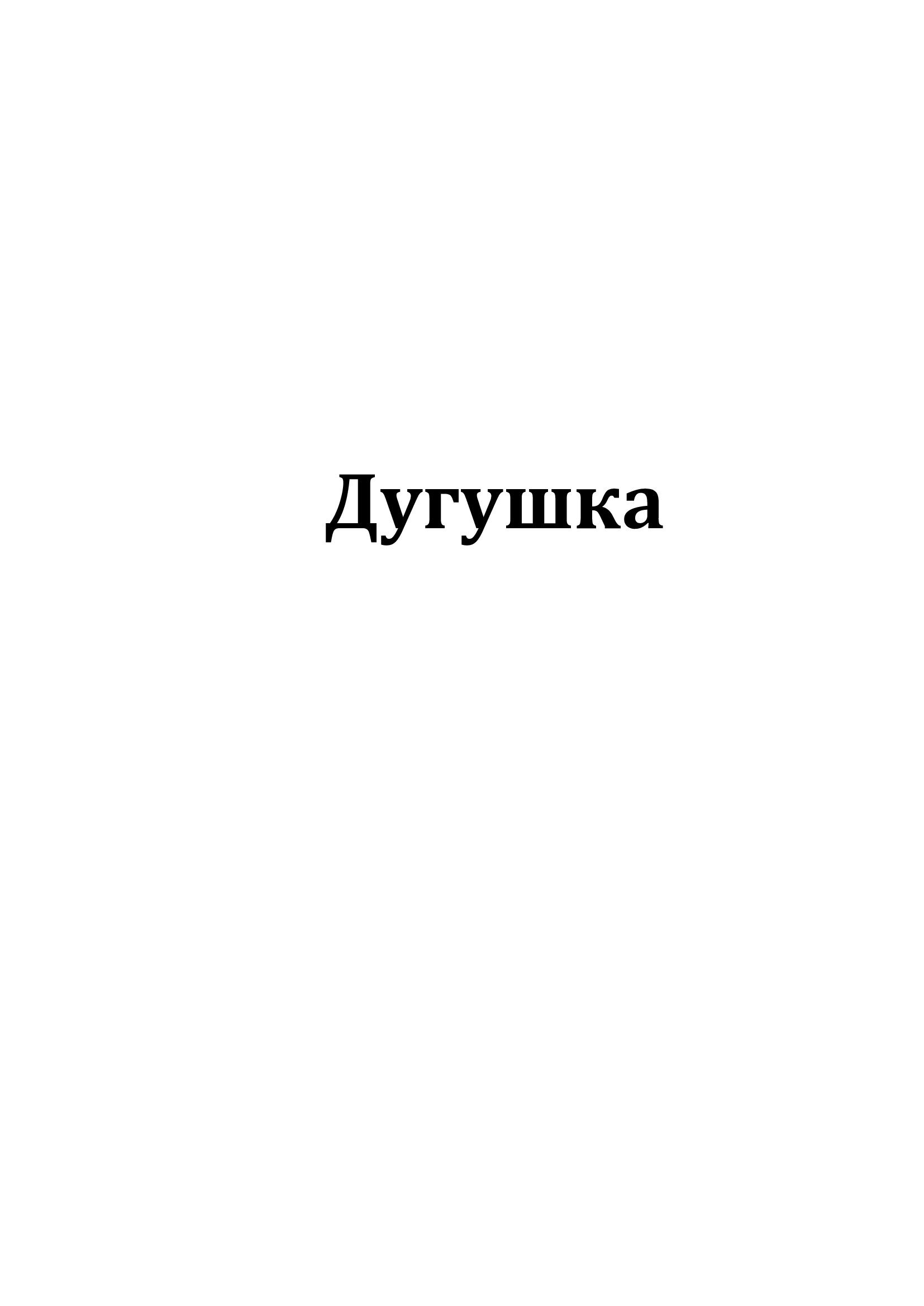 Изображение: Товарный знак № 72908