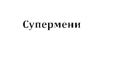 Изображение: Товарный знак № 72909