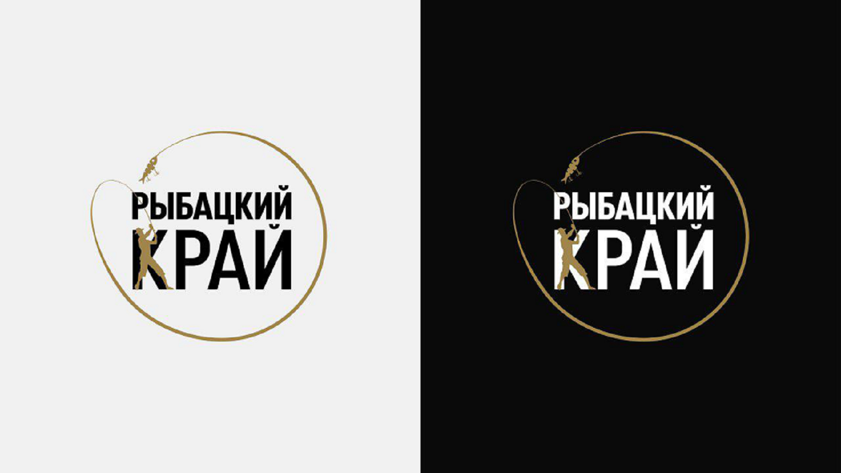 Товарный знак № 72180 «РЫБАЦКИЙ КРАЙ»