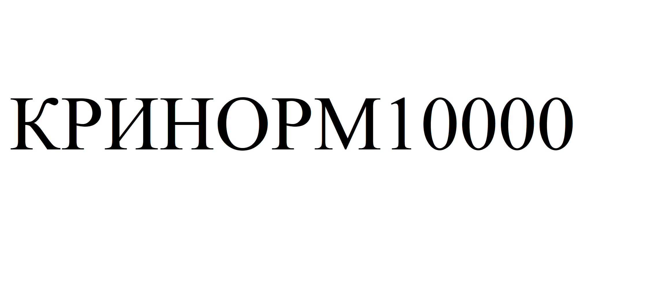 Изображение: Товарный знак № 73053