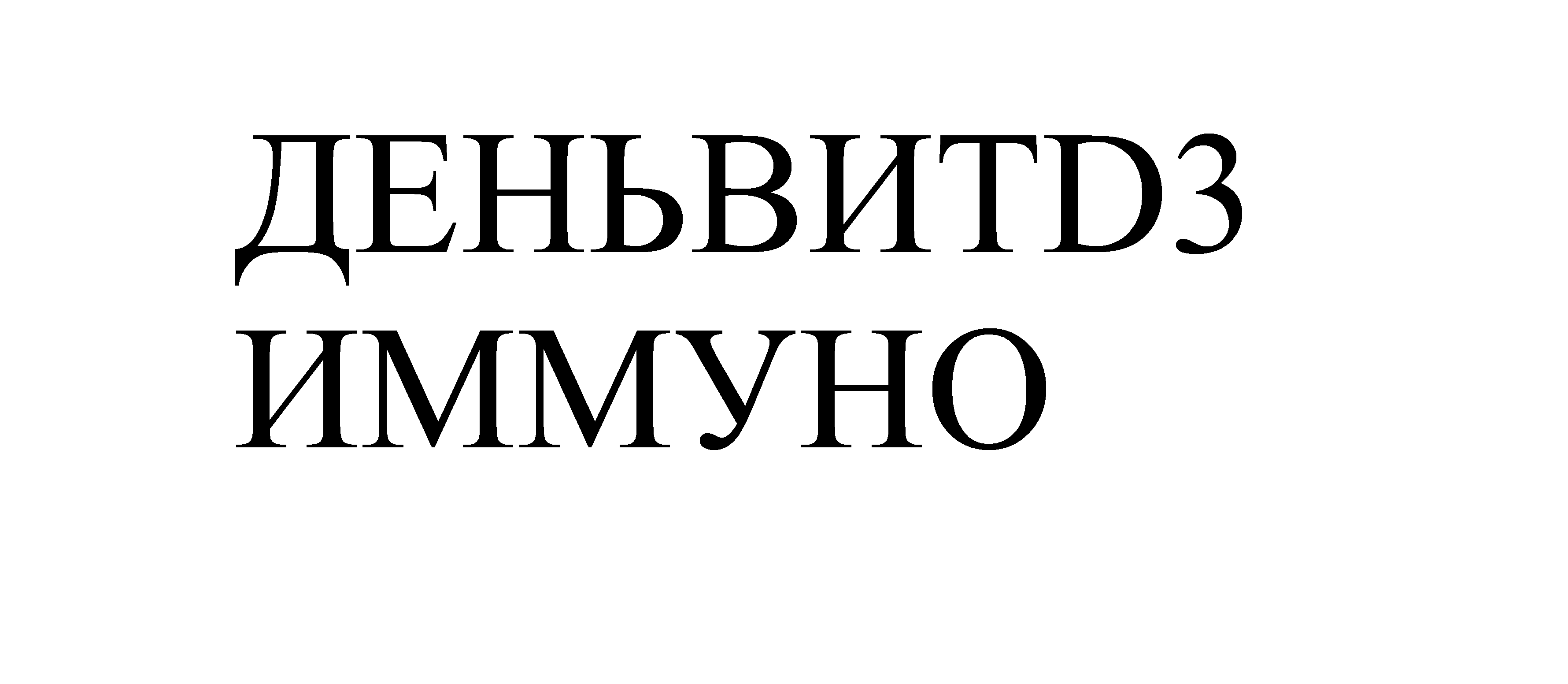 Изображение: Товарный знак № 73059