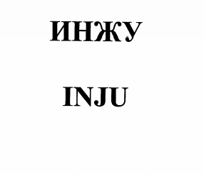 Изображение: Товарный знак № 72507