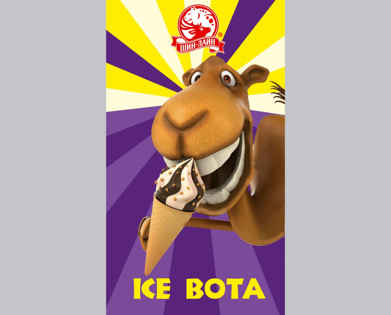 Товарный знак № 72776 «ICE BOTA ШИН-ЛАЙН ®»
