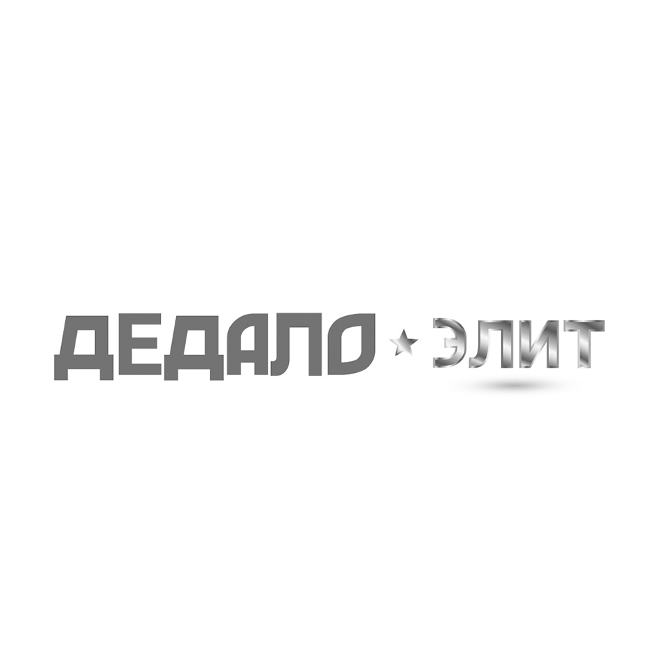 Товарный знак № 74893 «ДЕДАЛО ЭЛИТ»