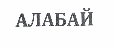 Изображение: Товарный знак № 72285