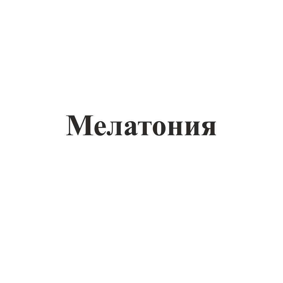 Изображение: Товарный знак № 72241