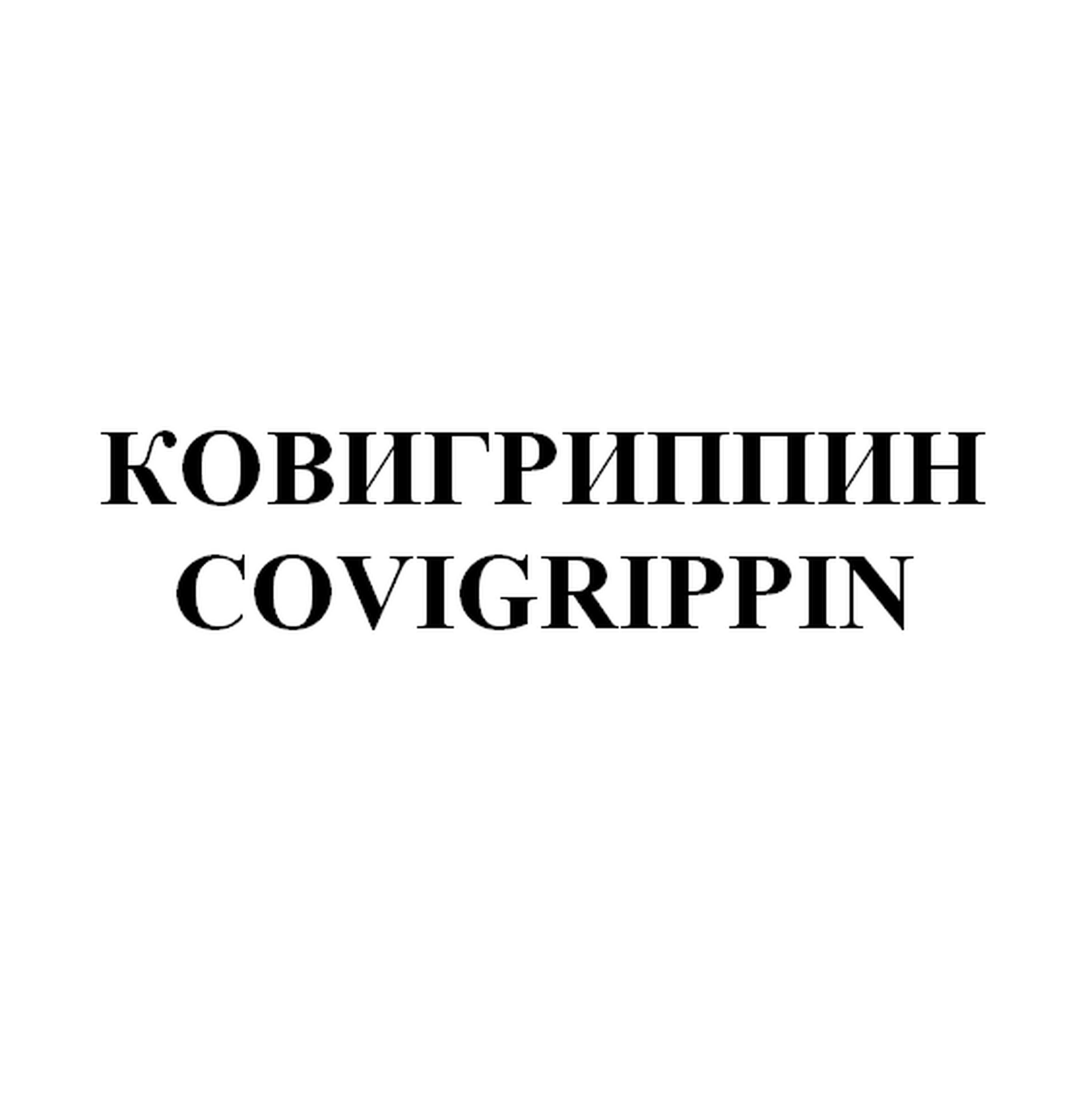 Изображение: Товарный знак № 72527