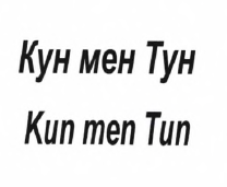 Изображение: Товарный знак № 73089