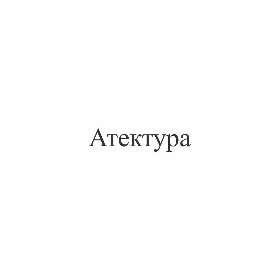 Изображение: Товарный знак № 72396