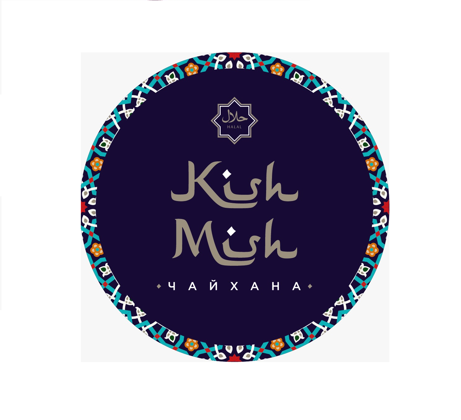 Товарный знак № 74818 «Kish Mish ЧАЙХАНА HALAL»