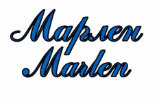 Товарный знак № 72741 «Марлен Marlen»