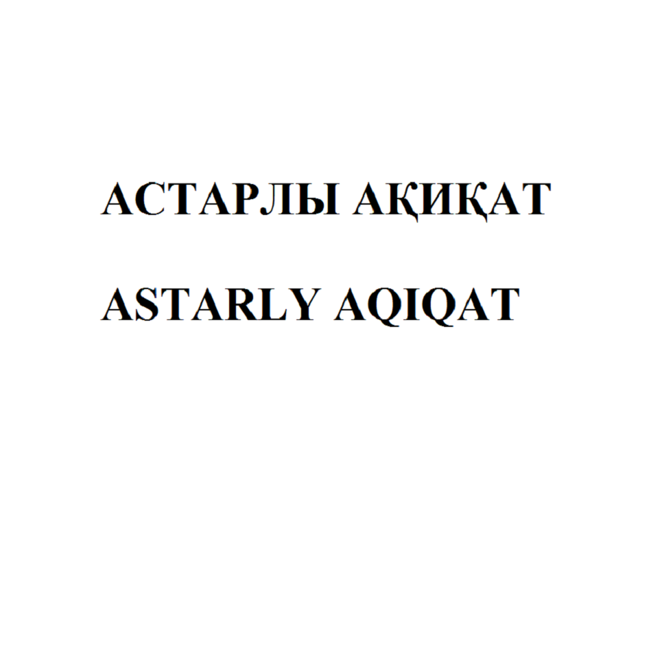 Товарный знак № 72820