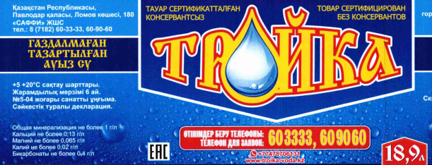 Изображение: Товарный знак № 73171