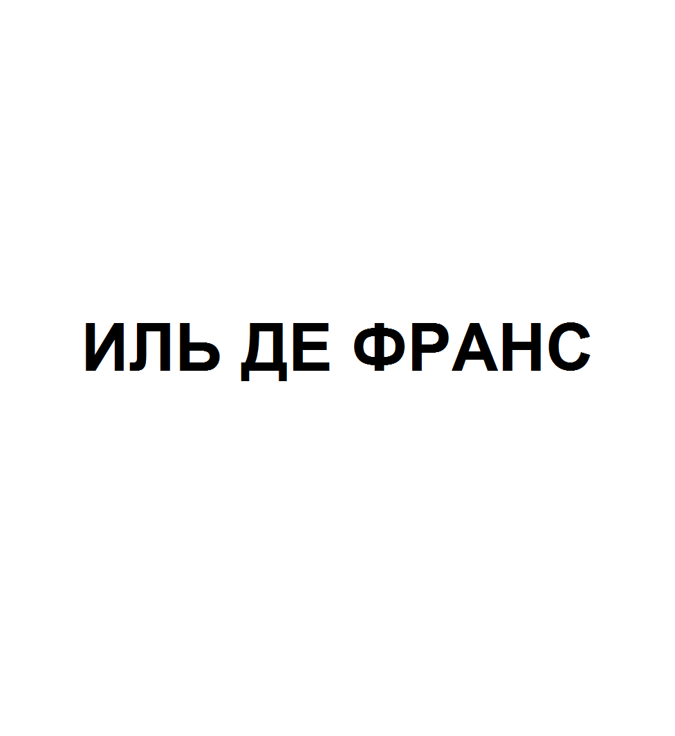 Изображение: Товарный знак № 74819