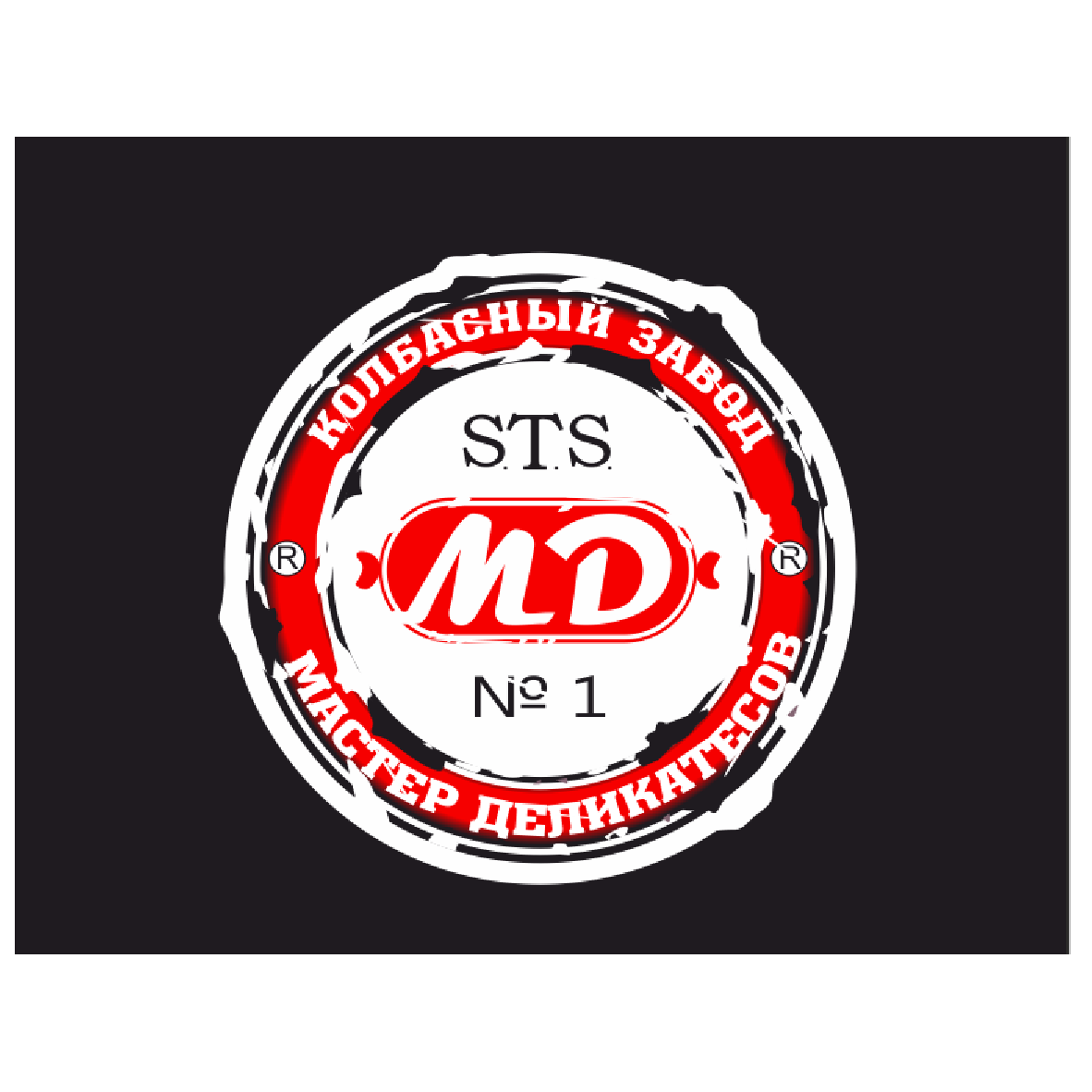 Товарный знак № 73347 «КОЛБАСНЫЙ ЗАВОД STS MD® МАСТЕР ДЕЛИКАТЕ…»