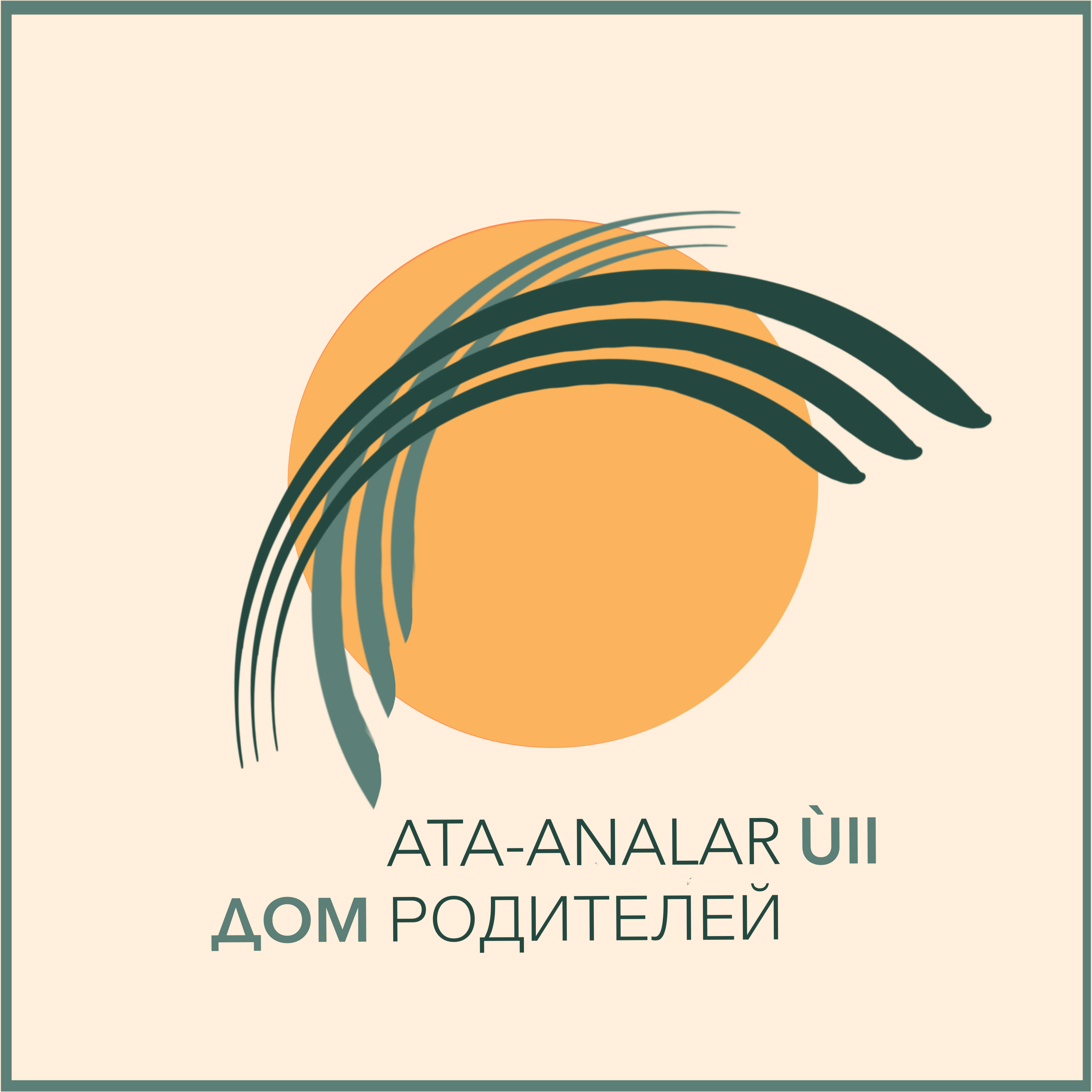Товарный знак № 76326 «ATA-ANALAR ÙII ДОМ РОДИТЕЛЕЙ»