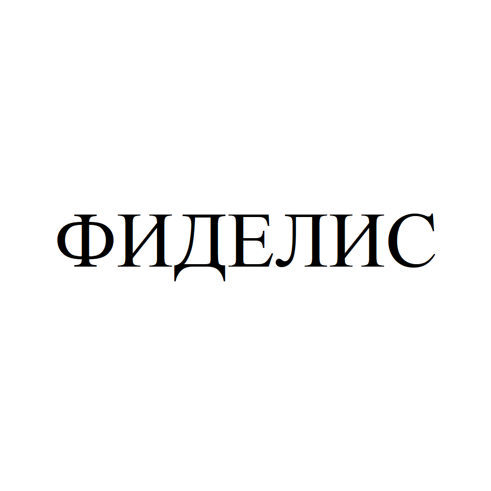 Изображение: Товарный знак № 72894