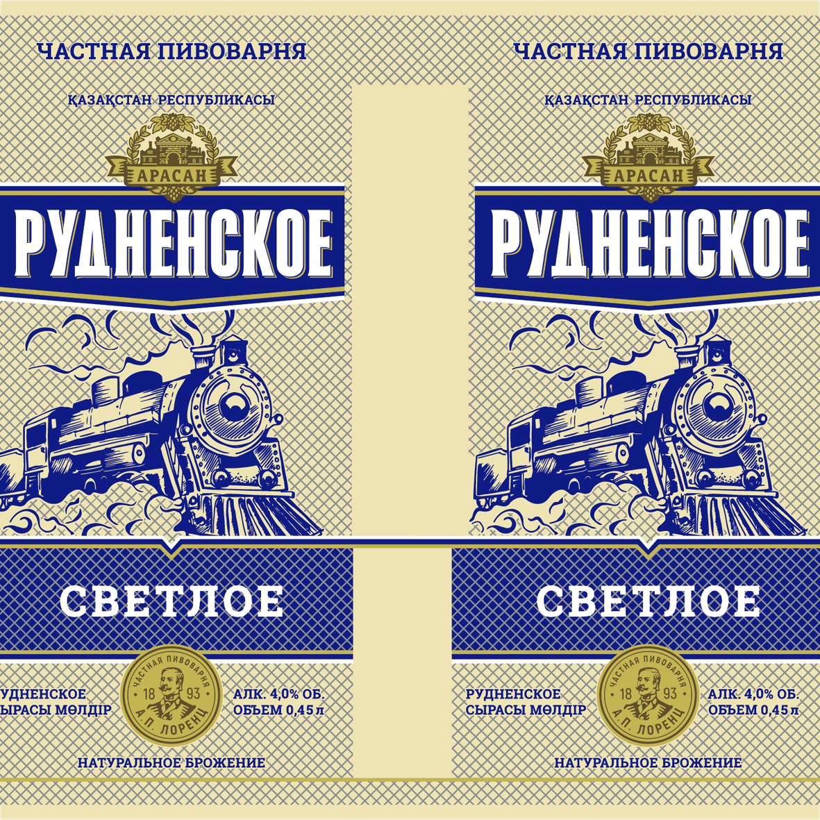 Товарный знак № 76237 «РУДНЕНСКОЕ СВЕТЛОЕ ЧАСТНАЯ ПИВОВАРНЯ ҚА…»