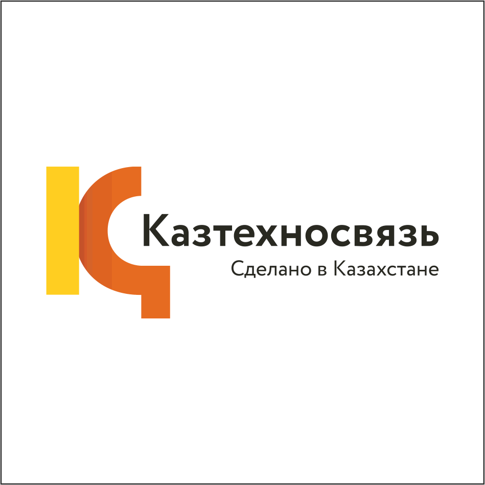 Товарный знак № 73109 «Қ Казтехносвязь Сделано в Казахстане»