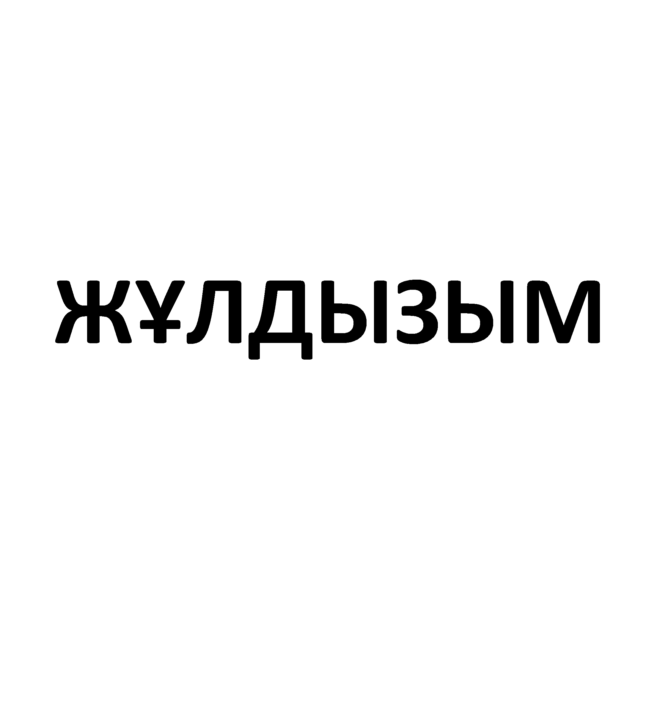Товарный знак № 73006