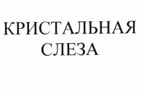 Изображение: Товарный знак № 73302