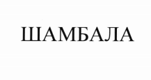 Изображение: Товарный знак № 73304