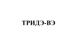 Изображение: Товарный знак № 73149