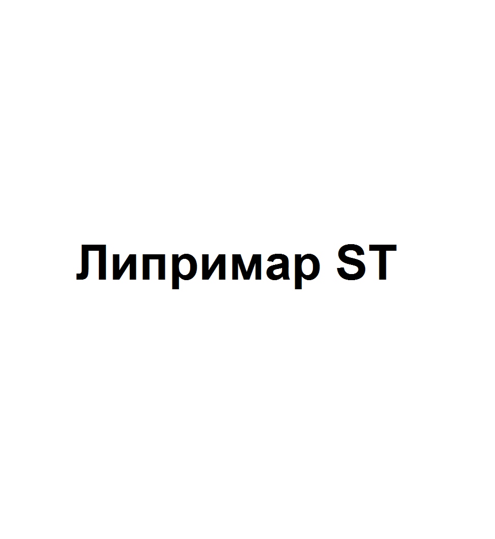 Товарный знак № 76542 «Липримар ST»