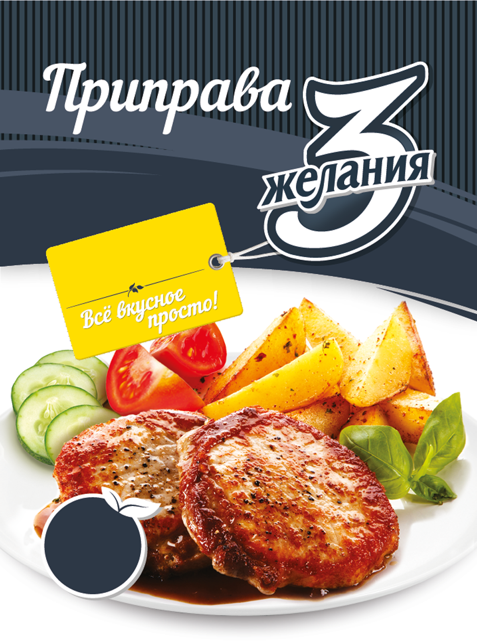 Товарный знак № 73523 «Приправа 3 желания Всё вкусное просто!»