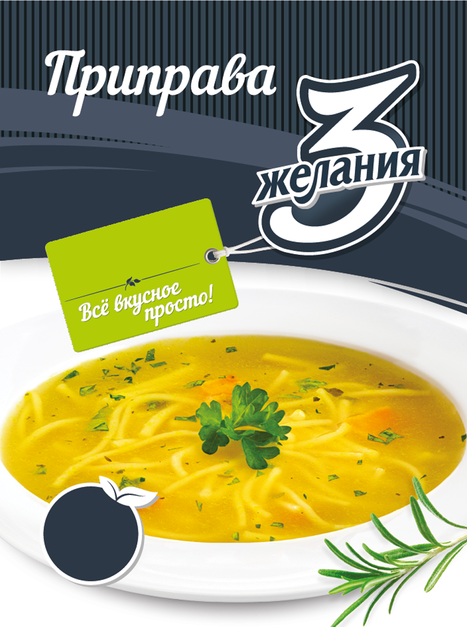 Товарный знак № 73524 «Приправа 3 желания Всё вкусное просто!»