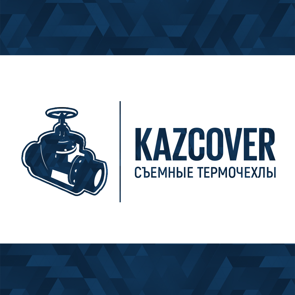 Товарный знак № 73451 «KAZCOVER СЪЕМНЫЕ ТЕРМОЧЕХЛЫ»
