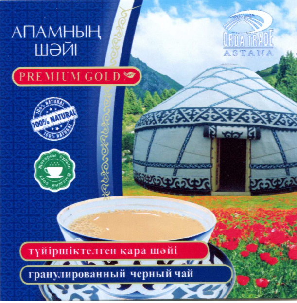 Товарный знак № 73460 «АПАМНЫҢ ШӘЙІ PREMIUM GOLD 100% NATURAL …»