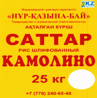 Товарный знак № 74053 «Товарищество с ограниченной ответственн…»