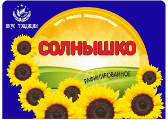 Товарный знак № 75025 «РОССИЙСКОЕ СОЛНЫШКО РАФИНИРОВАННОЕ ВКУС…»