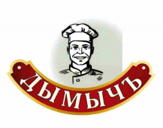 Товарный знак № 73594 «ДЫМЫЧЪ»