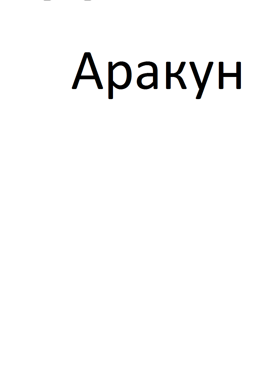 Изображение: Товарный знак № 73923