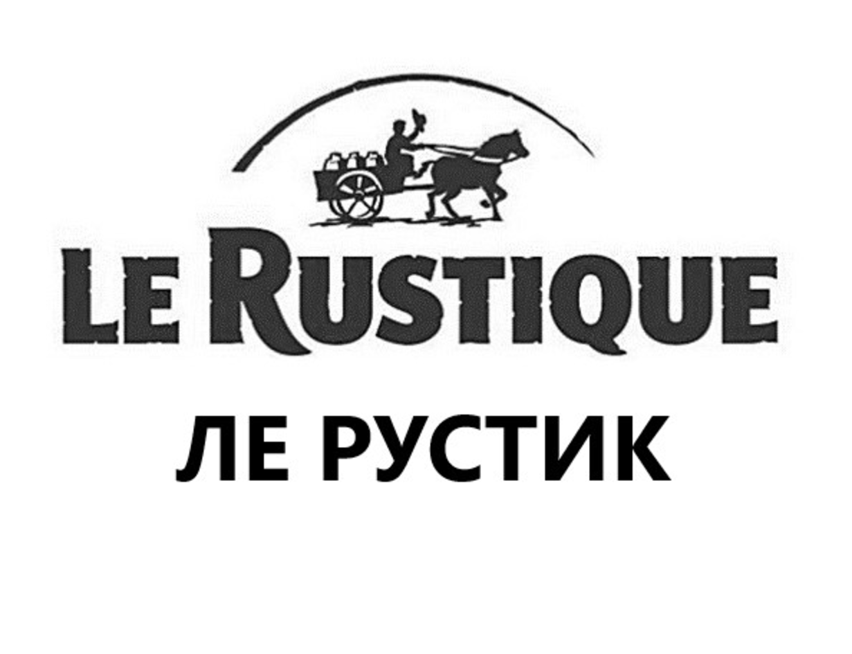 Товарный знак № 73771 «LE RUSTIQUE ЛЕ РУСТИК»