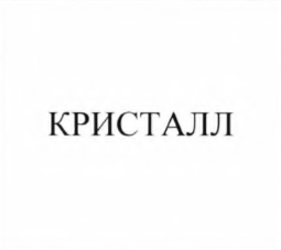 Изображение: Товарный знак № 74531