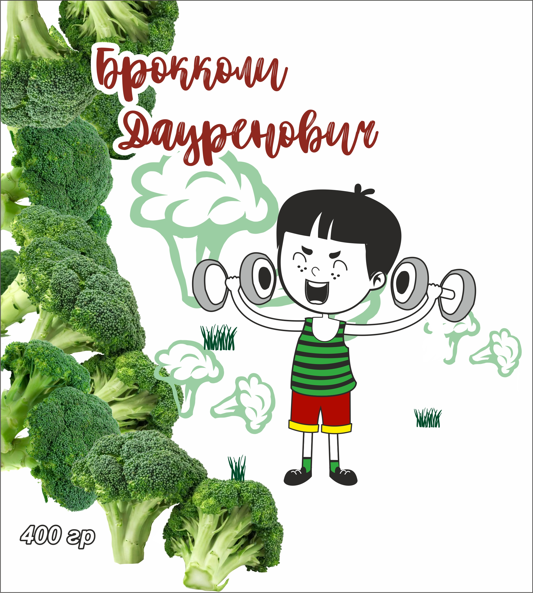 Товарный знак № 73974 «Брокколи Дауренович 400 гр»