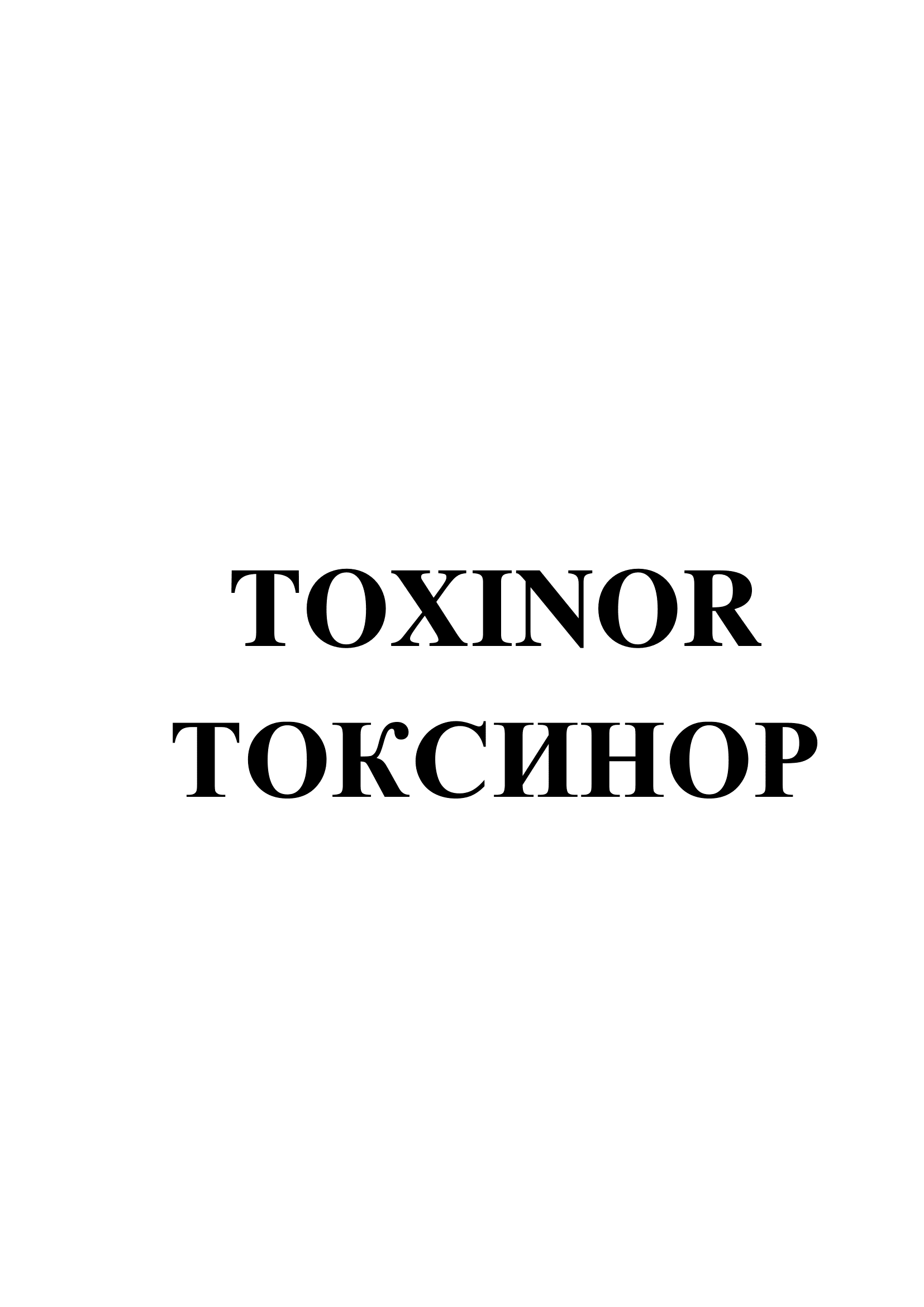 Изображение: Товарный знак № 73908