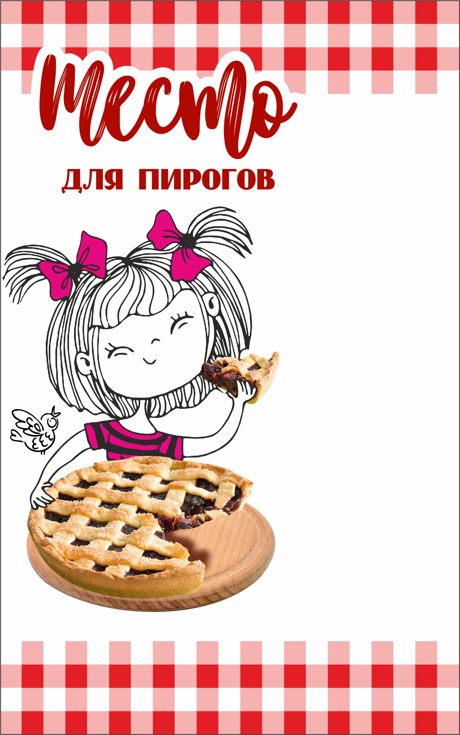 Товарный знак № 74171 «ТЕСТО ДЛЯ ПИРОГОВ»