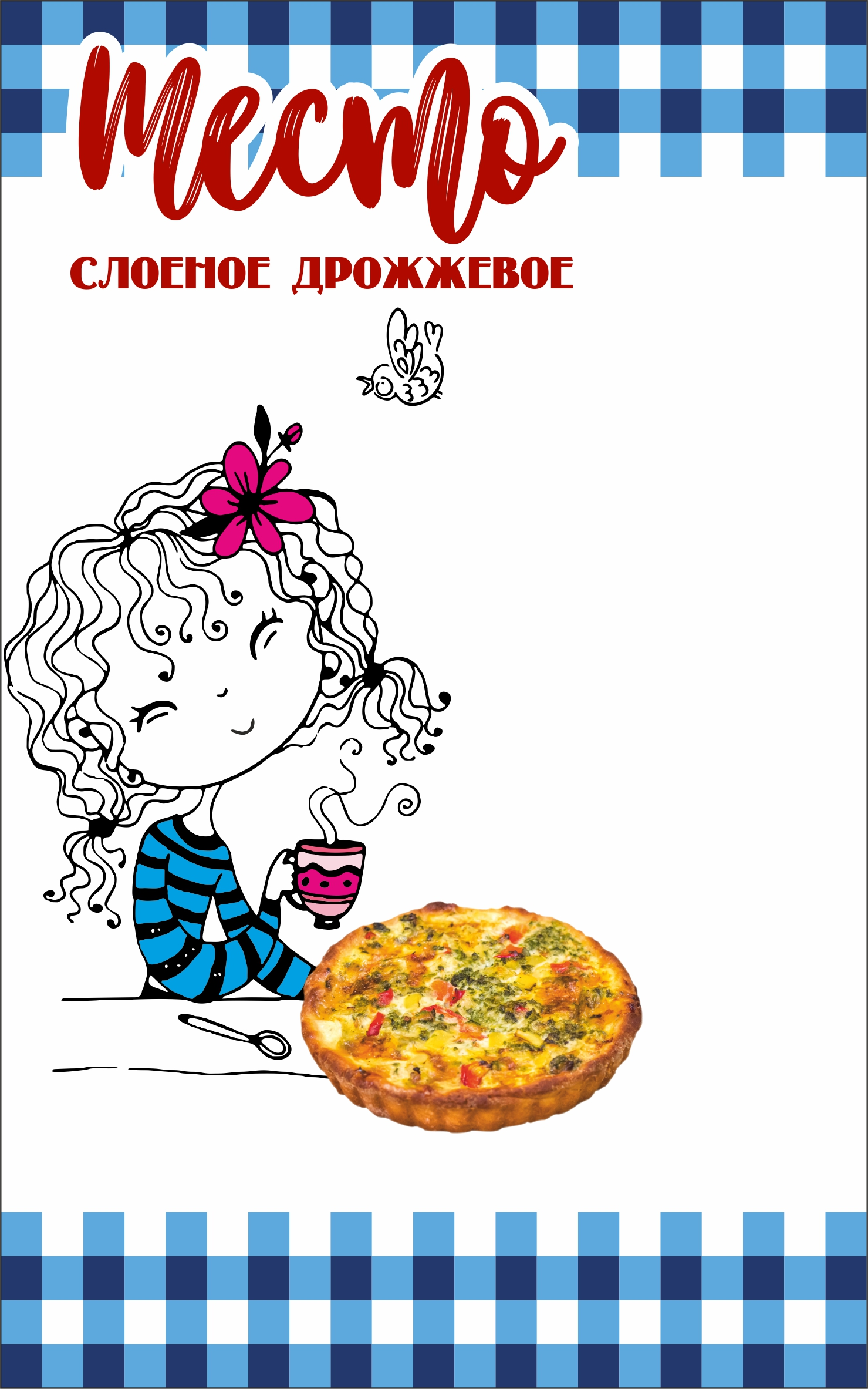 Товарный знак № 74174 «ТЕСТО СЛОЕНОЕ ДРОЖЖЕВОЕ»
