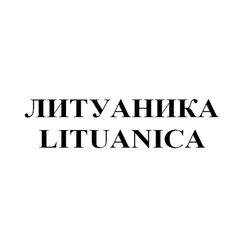 Изображение: Товарный знак № 74175