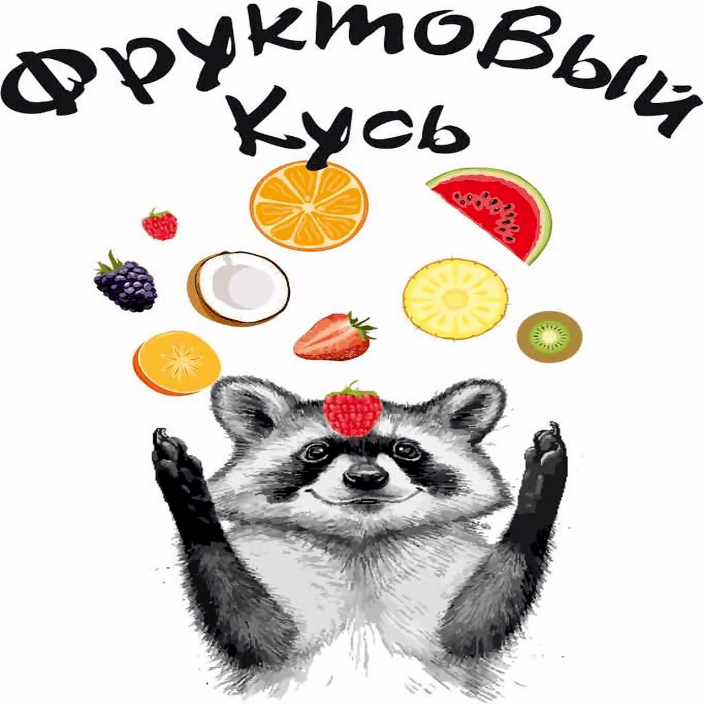 Товарный знак № 74298 «Фруктовый Кусь»