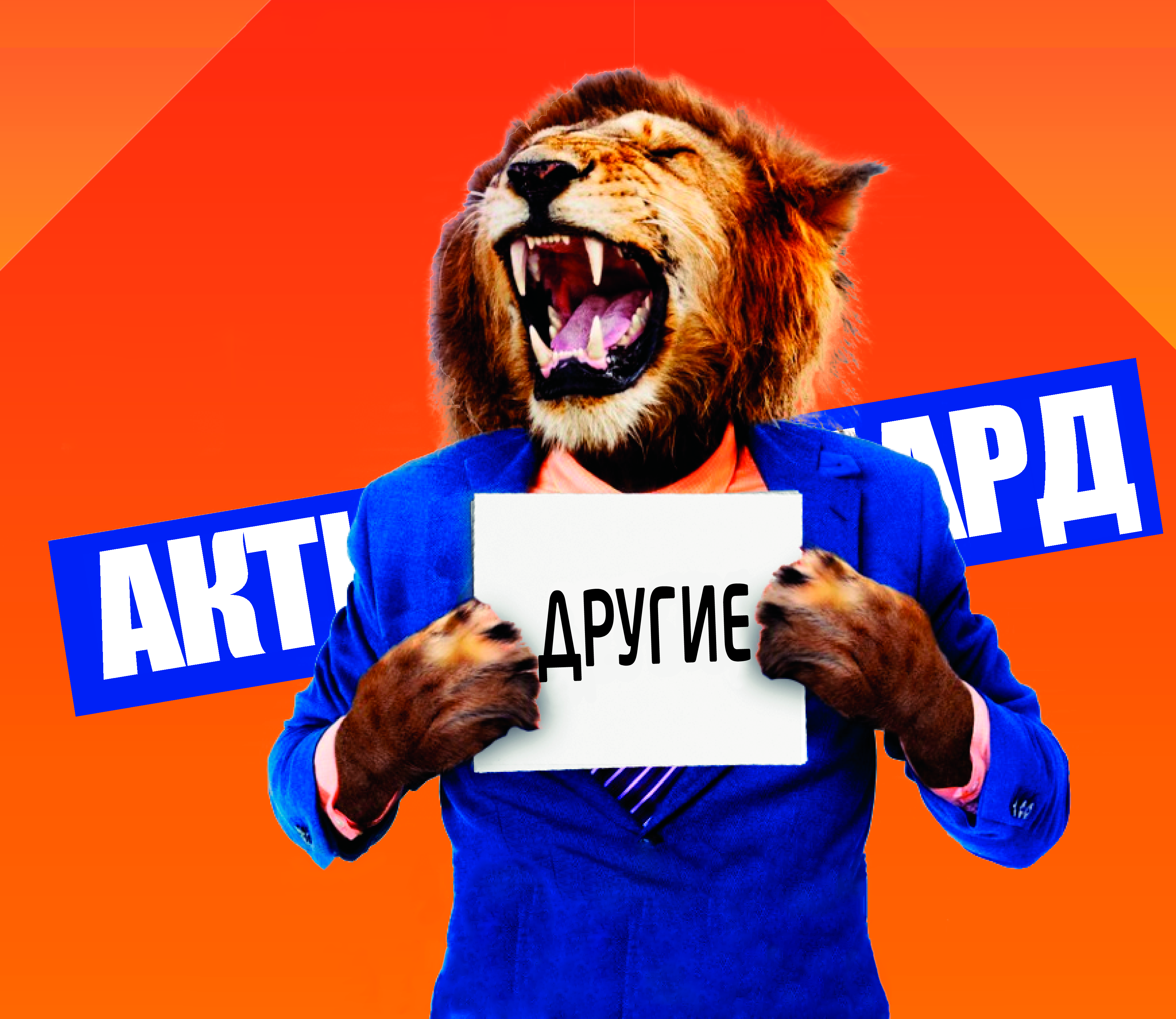 Товарный знак № 74095 «АКТРД другие»