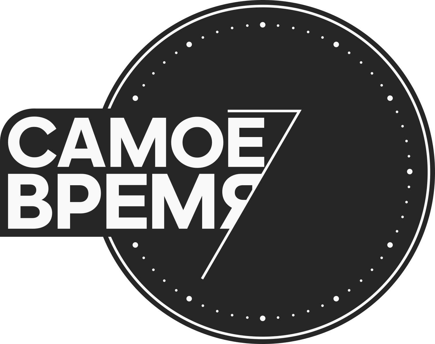 Товарный знак № 75378 «САМОЕ ВРЕМЯ 7»