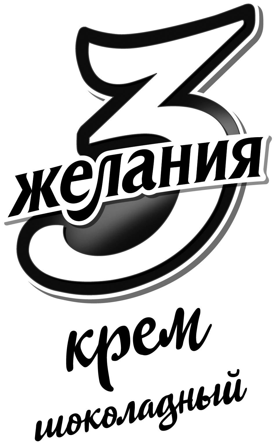 Изображение: Товарный знак № 74758