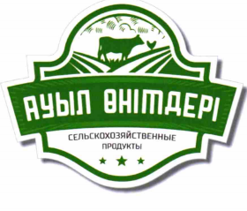 Товарный знак № 75472 «АУЫЛ ӨНІМДЕРІ СЕЛЬСКОХОЗЯЙСТВЕННЫЕ ПРОД…»